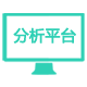 数据处理-图表看板与分角色权限